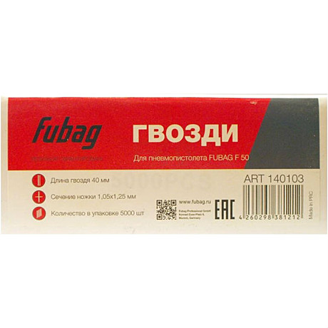 Гвозди №40 (5000шт) для пневмостеплера FUBАG F50