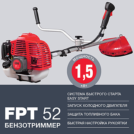 Триммер FUBAG FPT 52 (1500 Вт.,нож+л.,НЕразъемная штанга)
