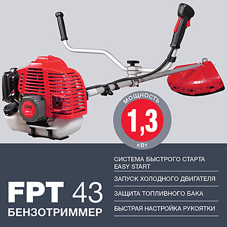 Триммер FUBAG FPT 43 (1300 Вт.,нож+л.,НЕразъемная штанга)