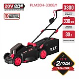 Газонокосилка аккумуляторная P.I.T. PLM20H-330B/1 (20В, 33 см, выс. 25-75мм, 30л, 1 акб 4Ач, ЗУ)