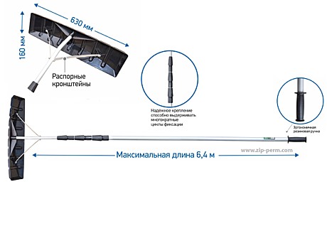 Скребок для снятия снега с крыши SKRAB ПЛАСТИК (630*160 мм телескопический 1,6-6,4 м.)