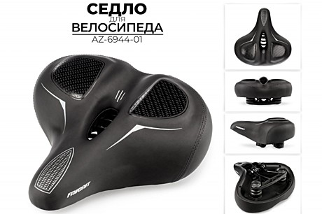 Седло вело Стелс AZ-6944-01 270х245 эластомерные пружины